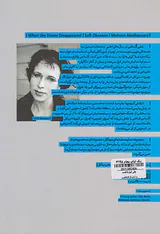 وقتی کبوترها ناپدید شدند